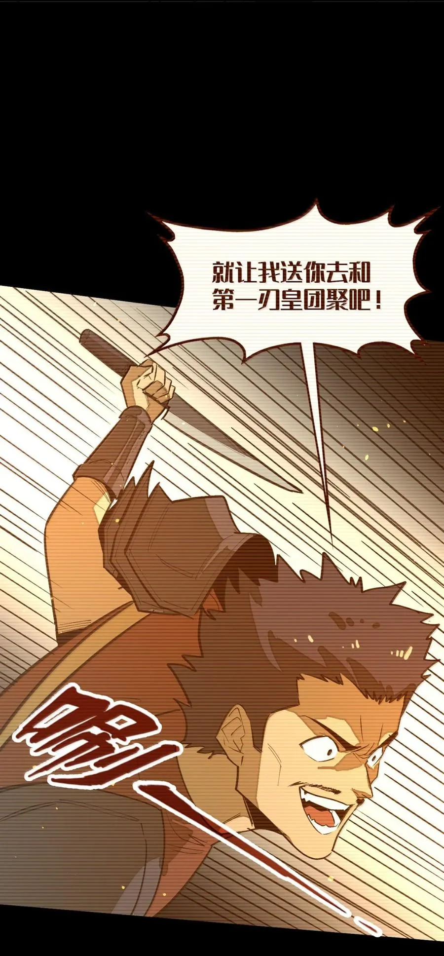 第54话 雷巴的秘密 ！ 第24页