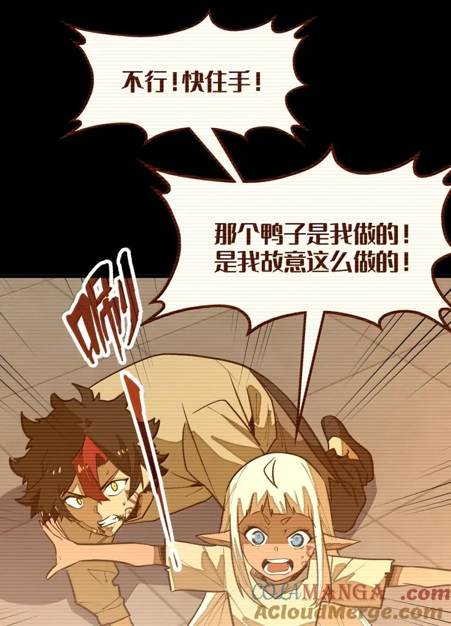 第54话 雷巴的秘密 ！ 第25页