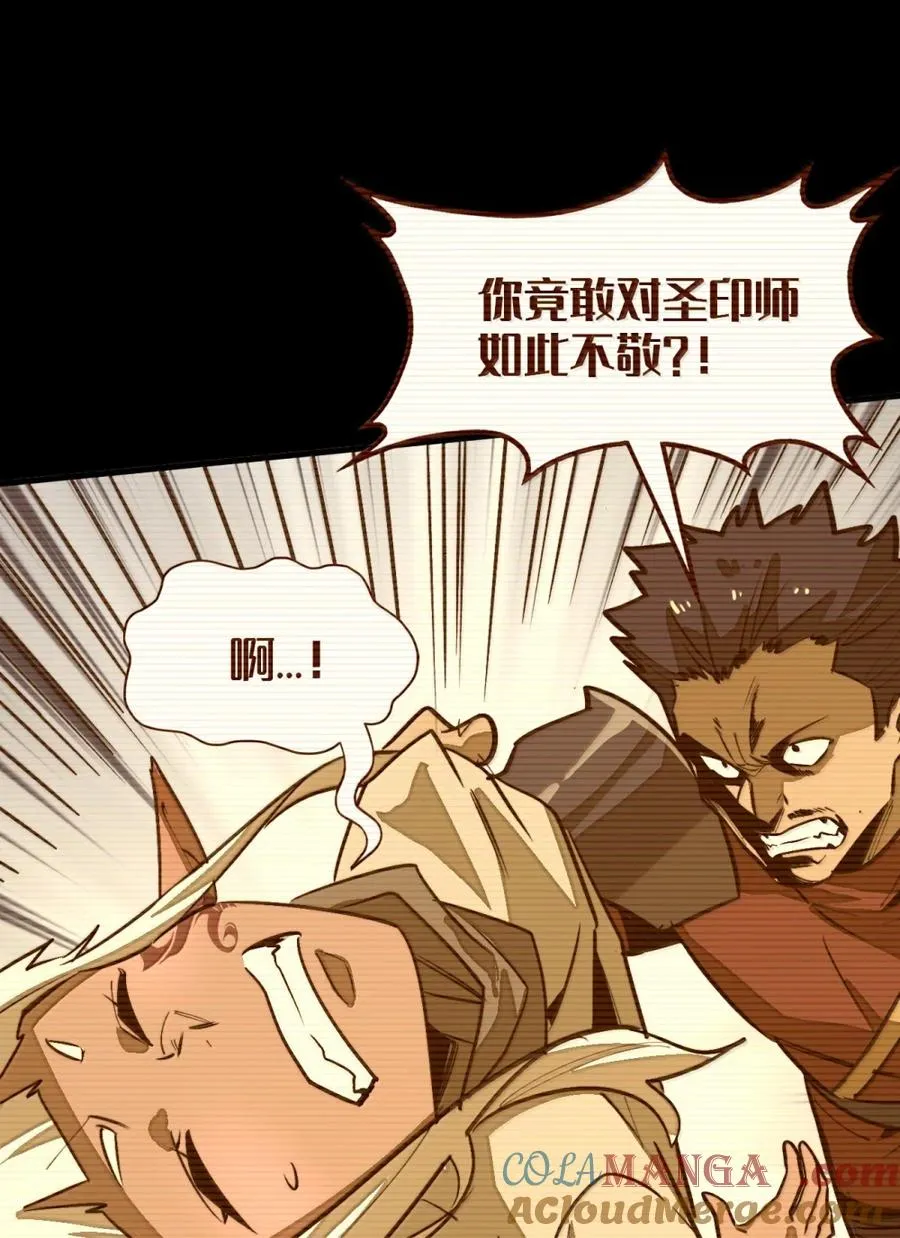 第54话 雷巴的秘密 ！ 第28页