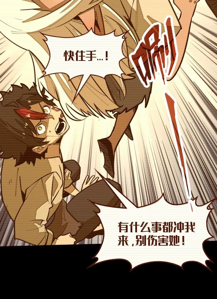 第54话 雷巴的秘密 ！ 第29页