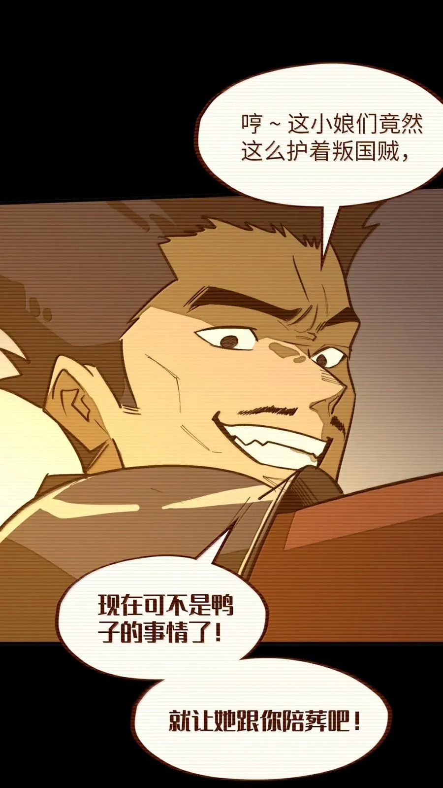 第54话 雷巴的秘密 ！ 第30页