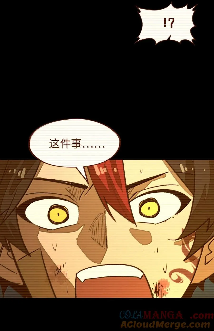 第54话 雷巴的秘密 ！ 第31页