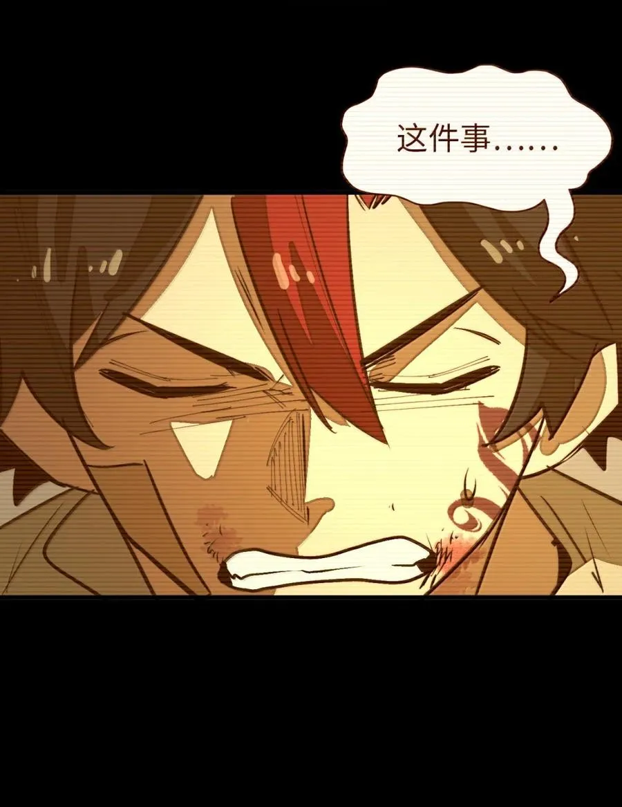 第54话 雷巴的秘密 ！ 第33页