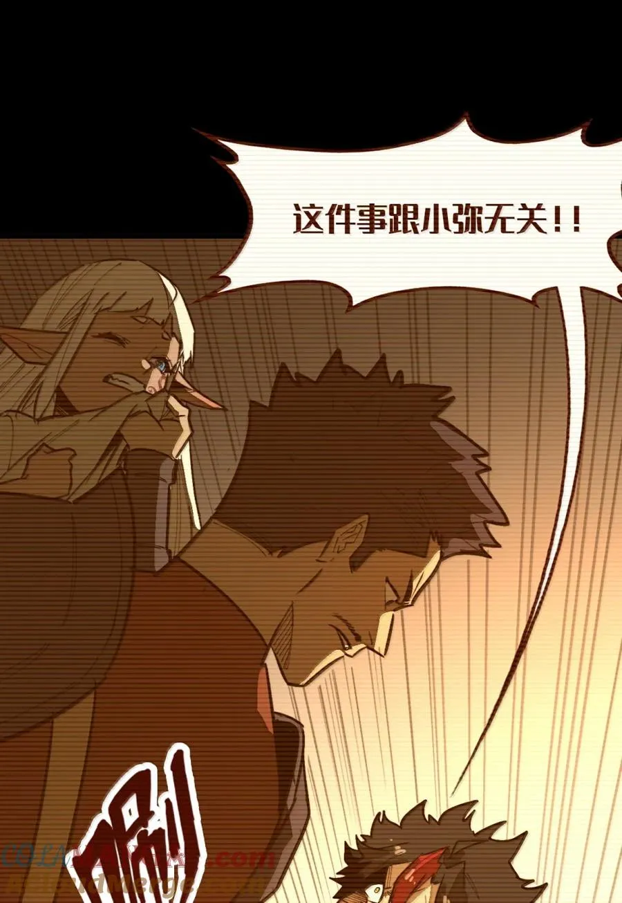 第54话 雷巴的秘密 ！ 第34页