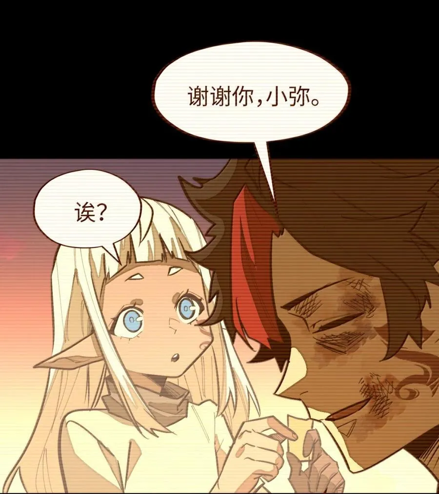 第54话 雷巴的秘密 ！ 第39页