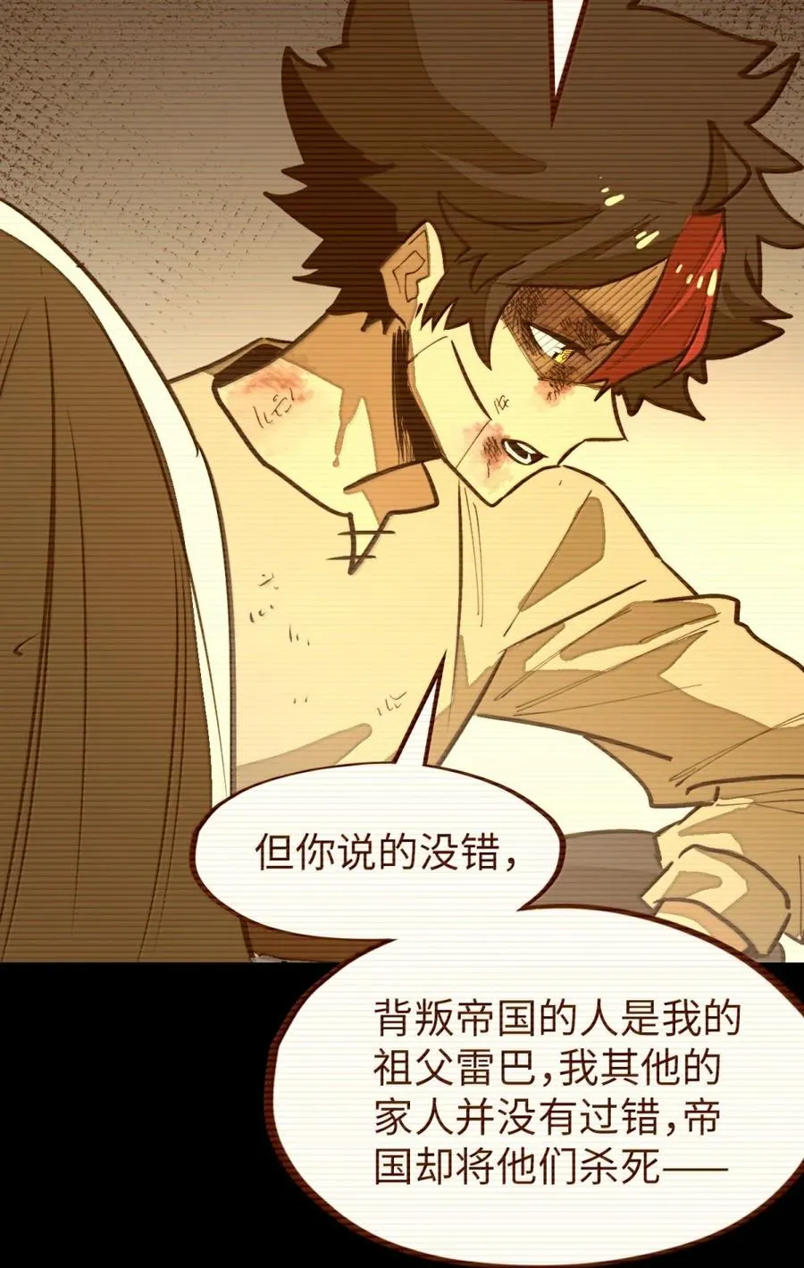 第54话 雷巴的秘密 ！ 第41页