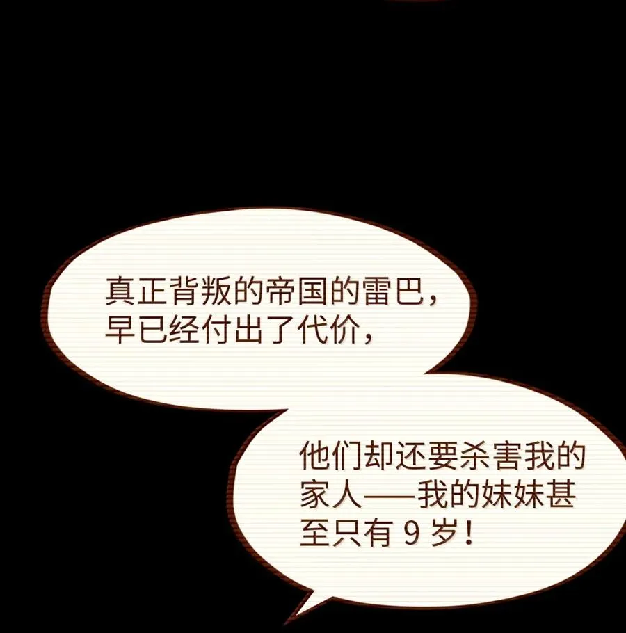 第54话 雷巴的秘密 ！ 第42页