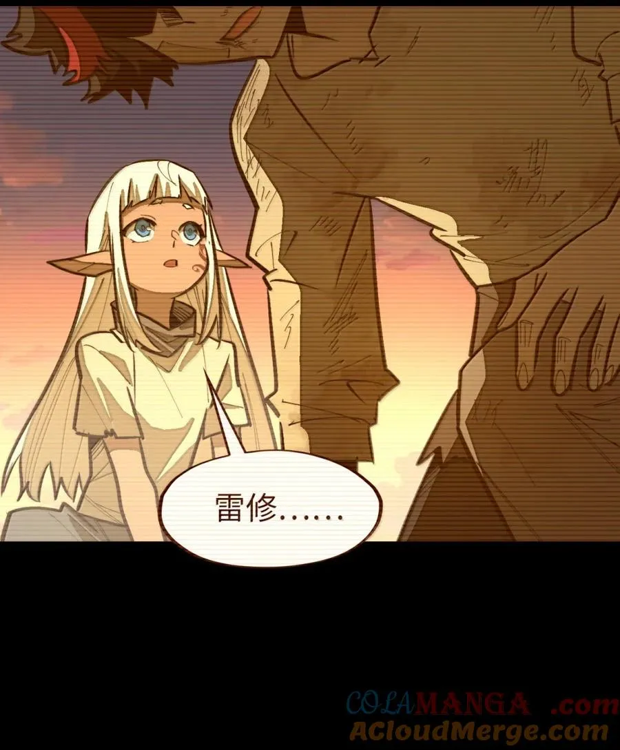 第54话 雷巴的秘密 ！ 第43页