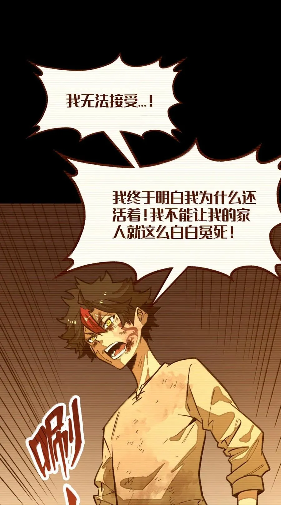 第54话 雷巴的秘密 ！ 第44页