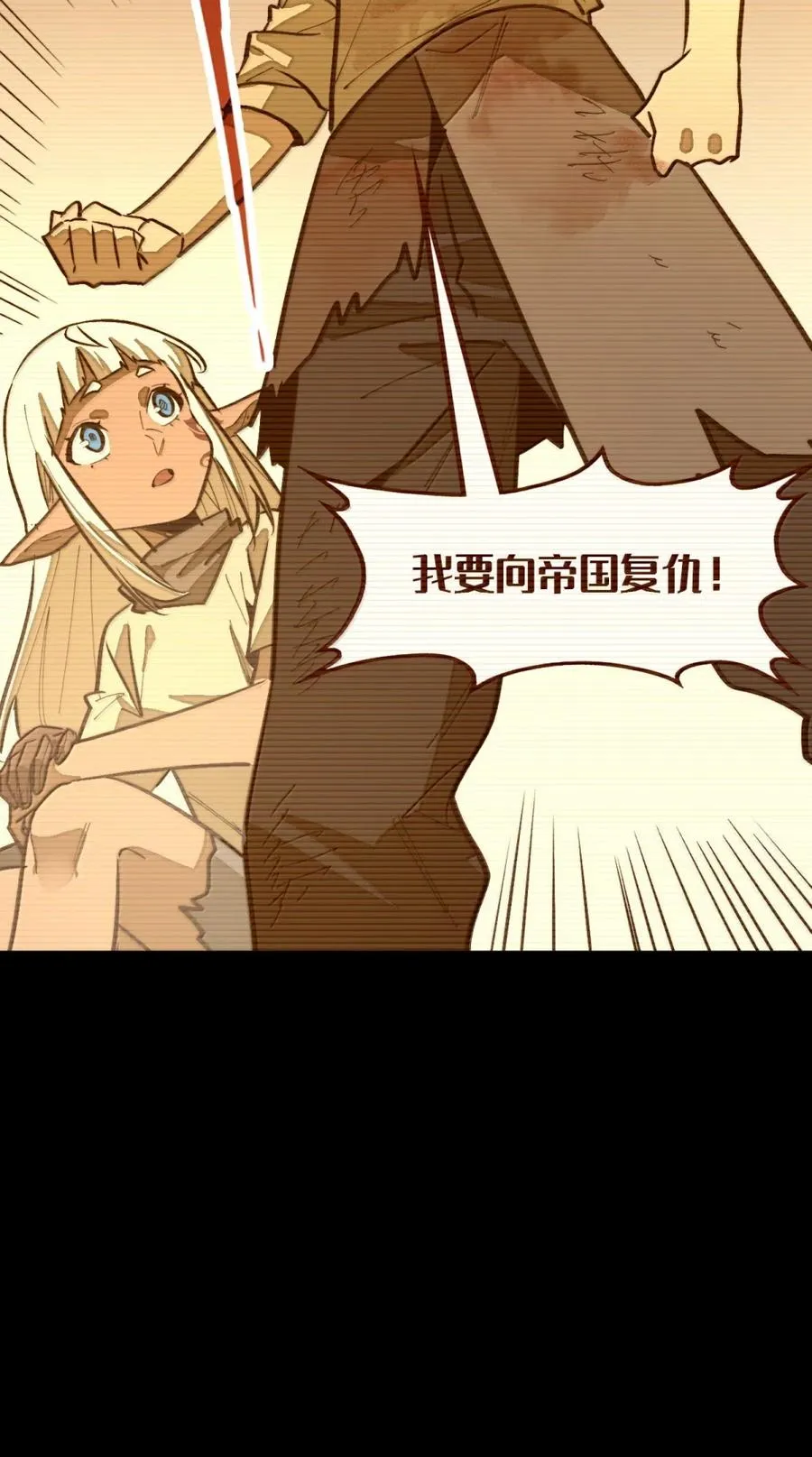 第54话 雷巴的秘密 ！ 第45页