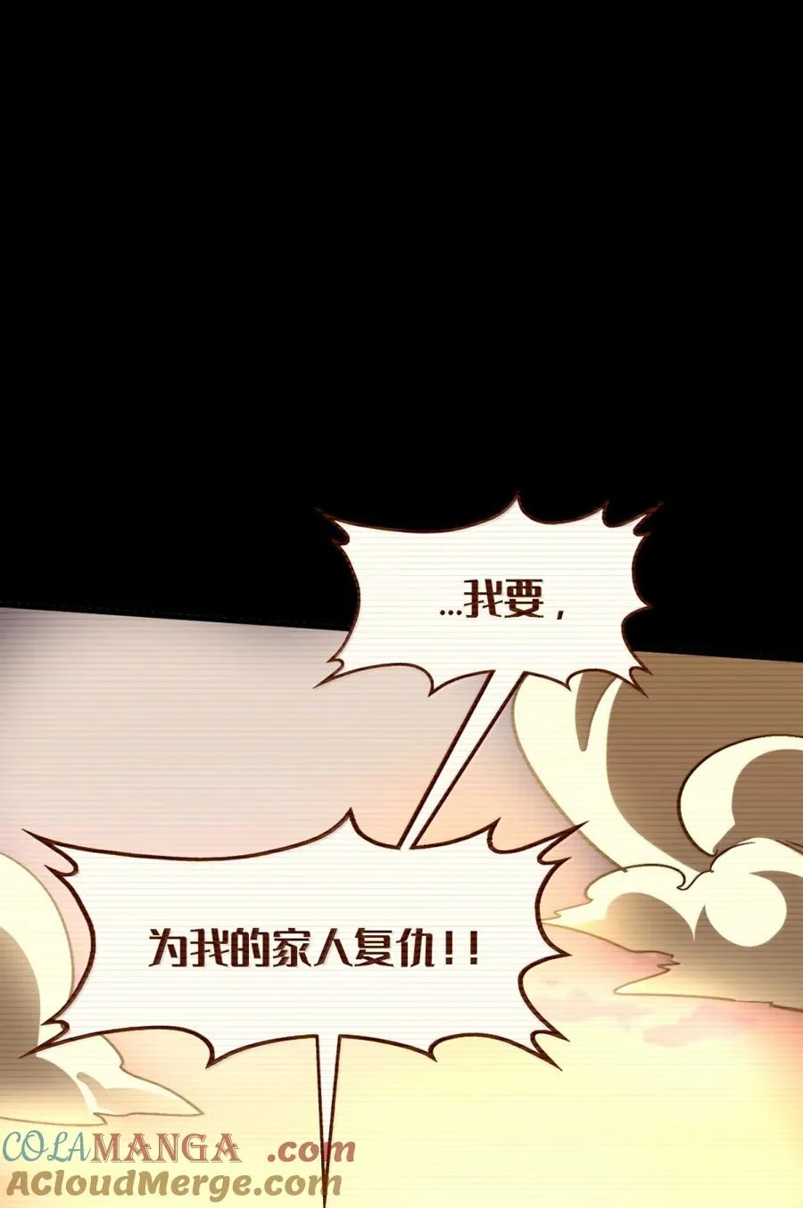 第54话 雷巴的秘密 ！ 第46页