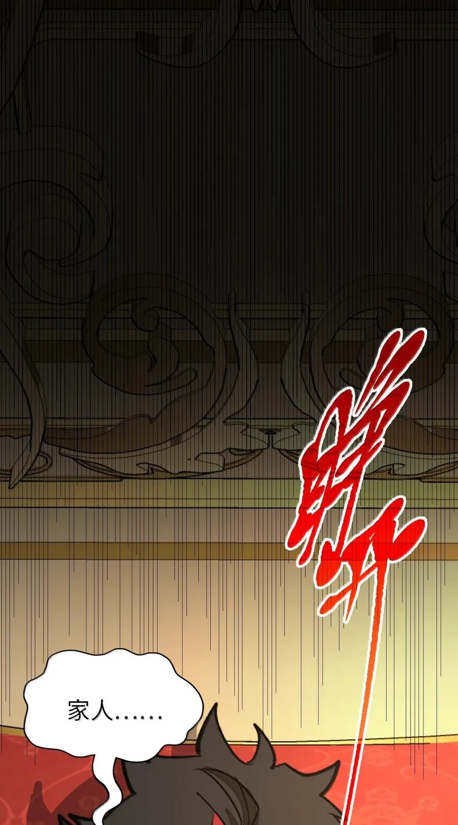 第54话 雷巴的秘密 ！ 第48页