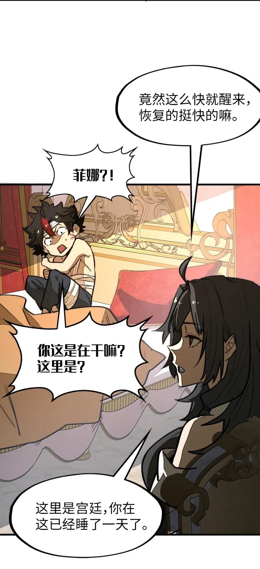第54话 雷巴的秘密 ！ 第51页