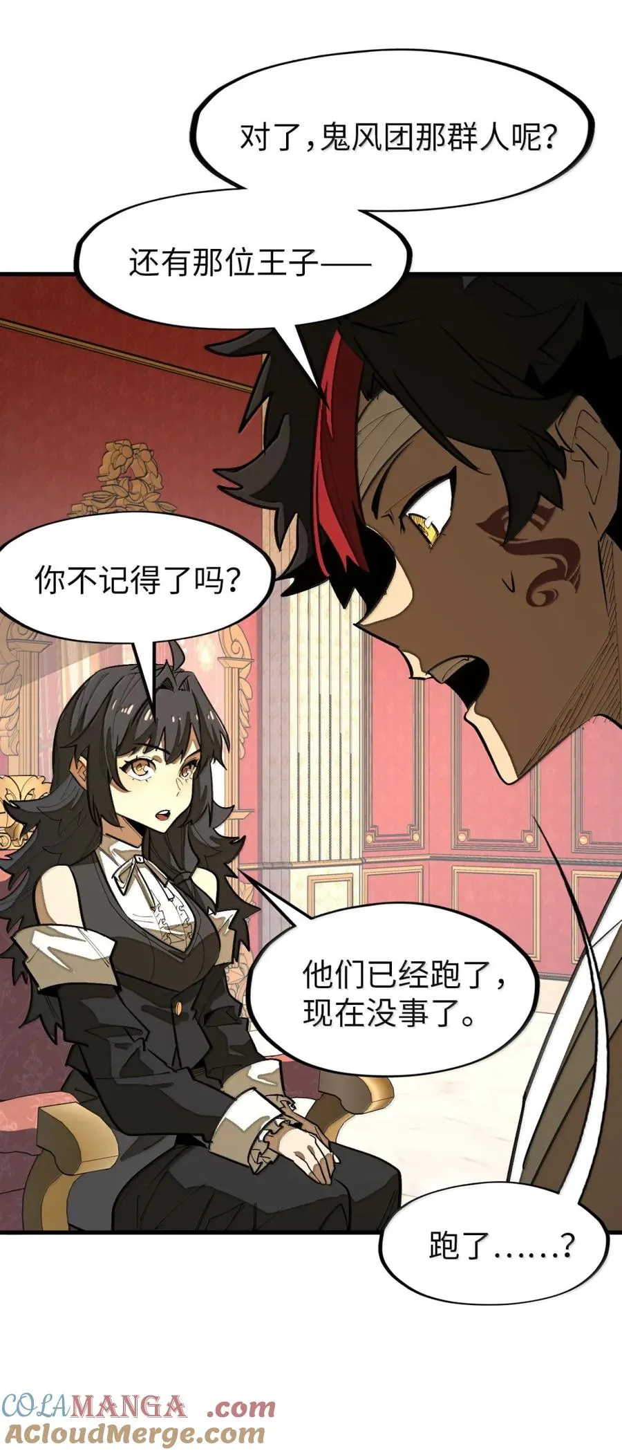 第54话 雷巴的秘密 ！ 第52页