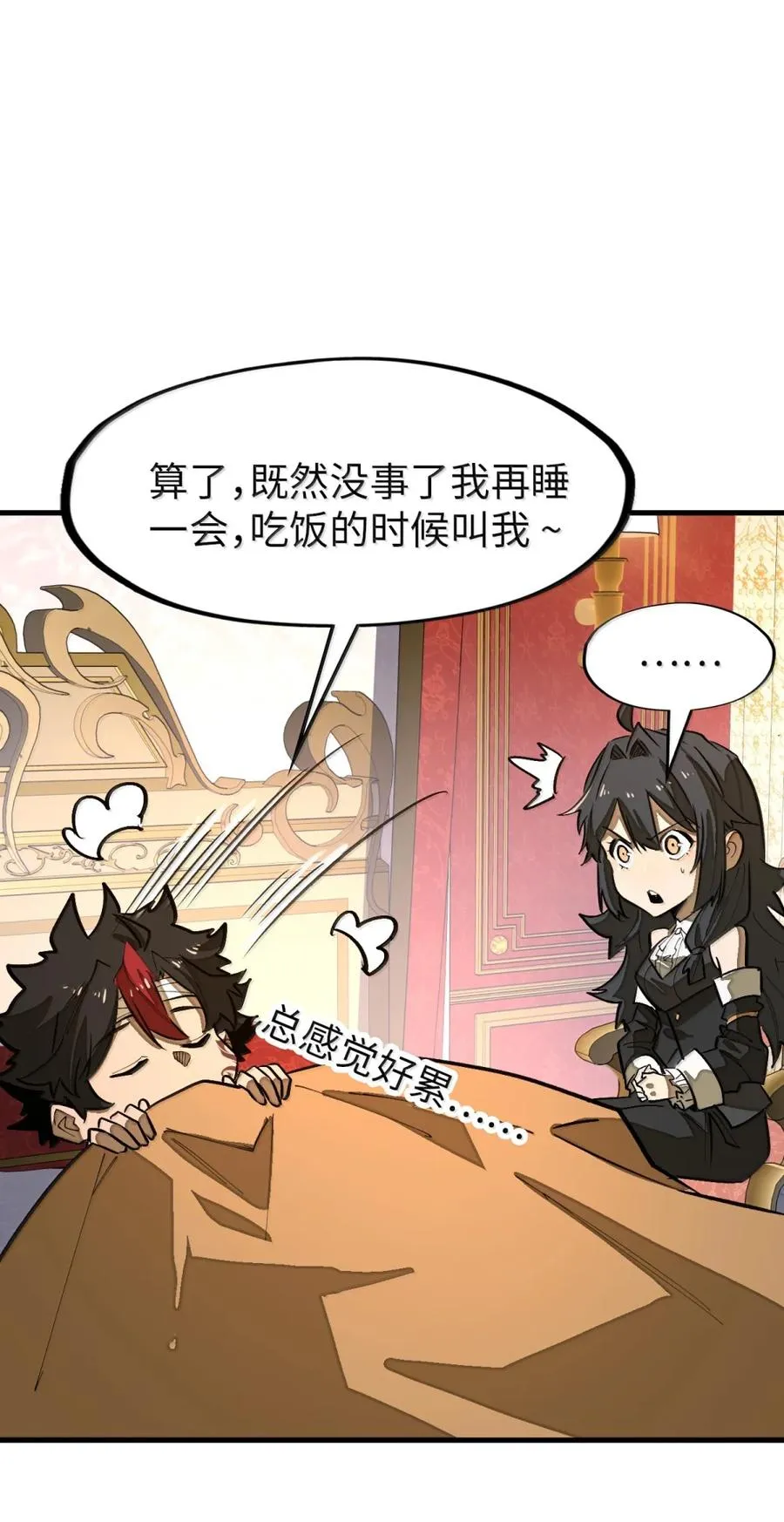 第54话 雷巴的秘密 ！ 第54页