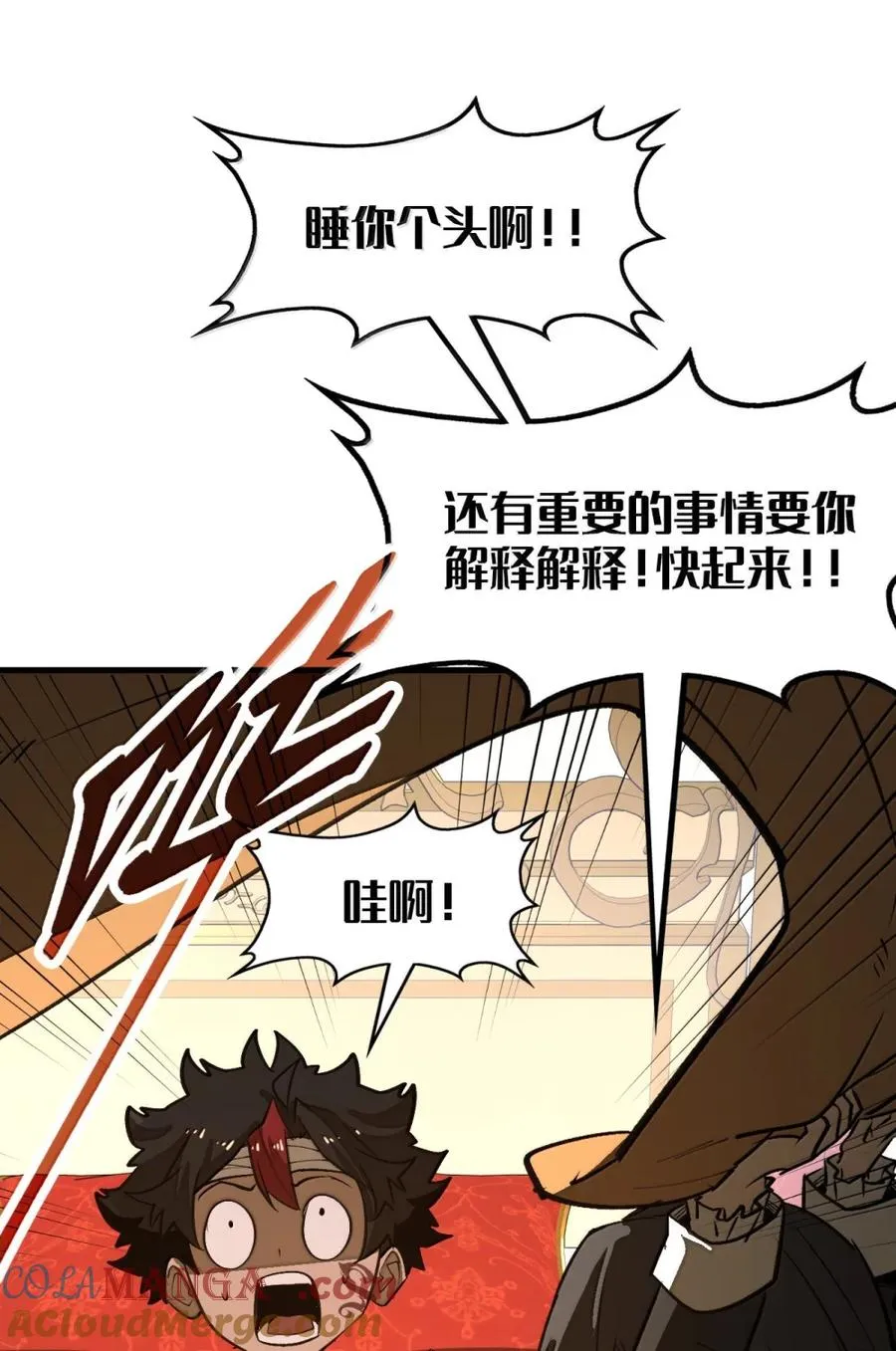 第54话 雷巴的秘密 ！ 第55页