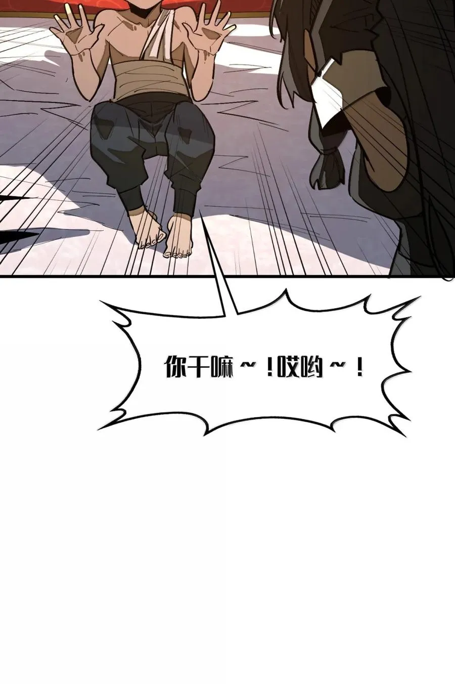 第54话 雷巴的秘密 ！ 第56页