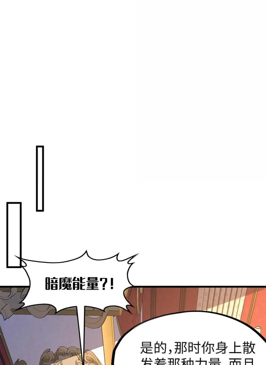 第54话 雷巴的秘密 ！ 第57页