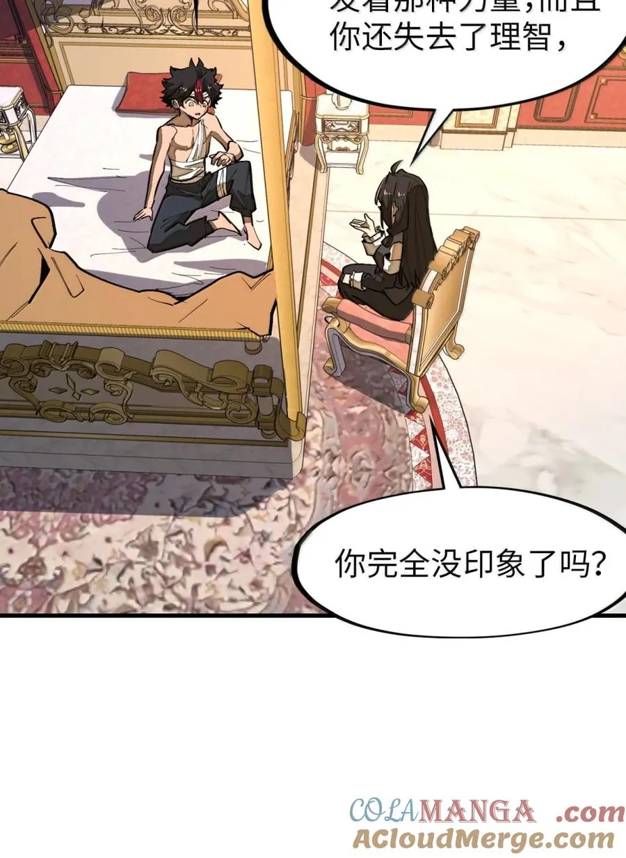 第54话 雷巴的秘密 ！ 第58页
