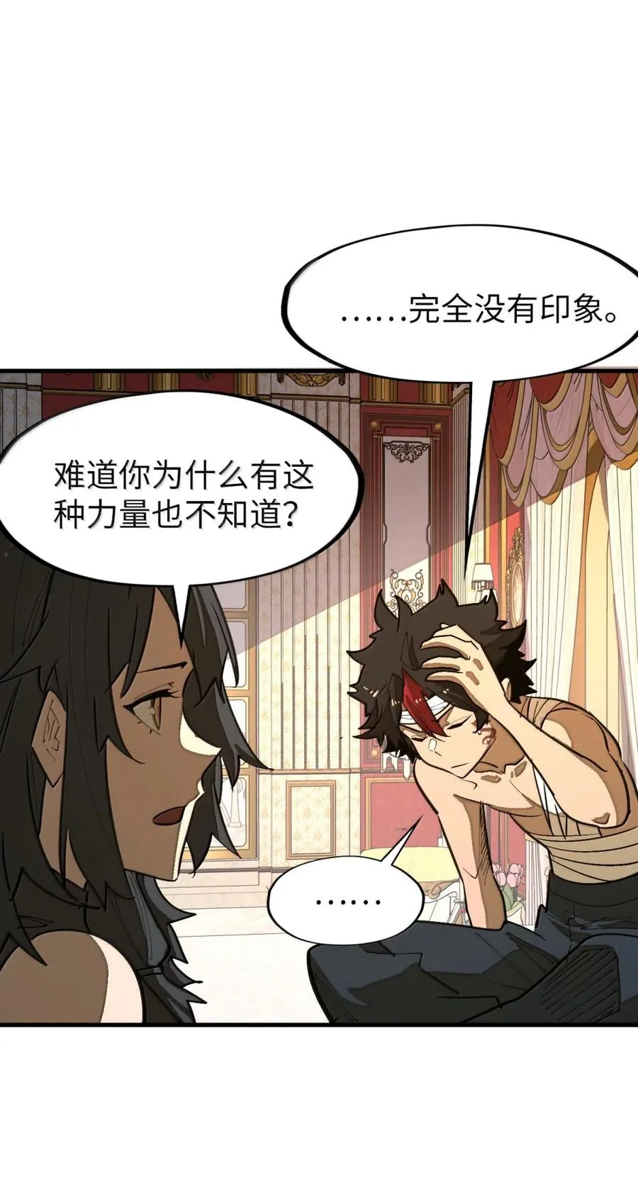 第54话 雷巴的秘密 ！ 第59页