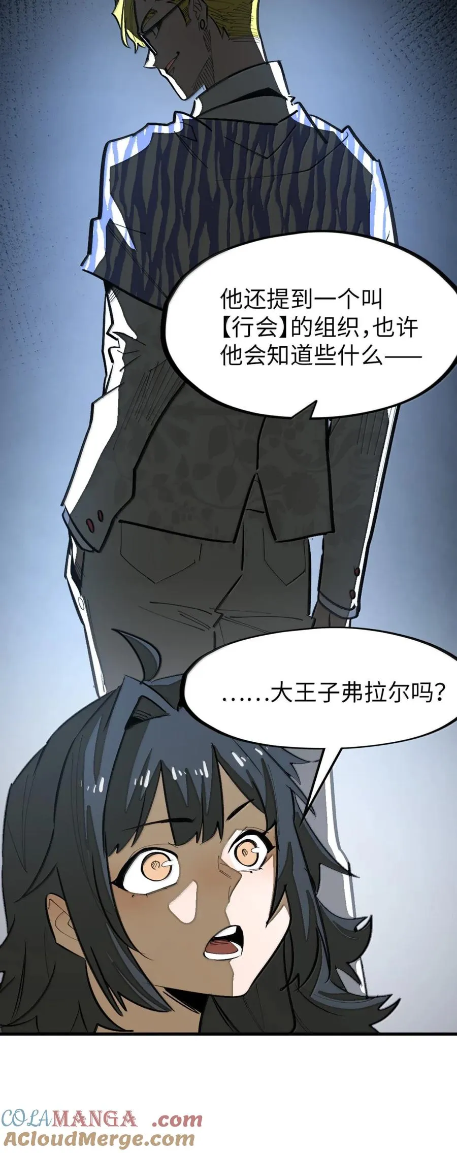第54话 雷巴的秘密 ！ 第61页