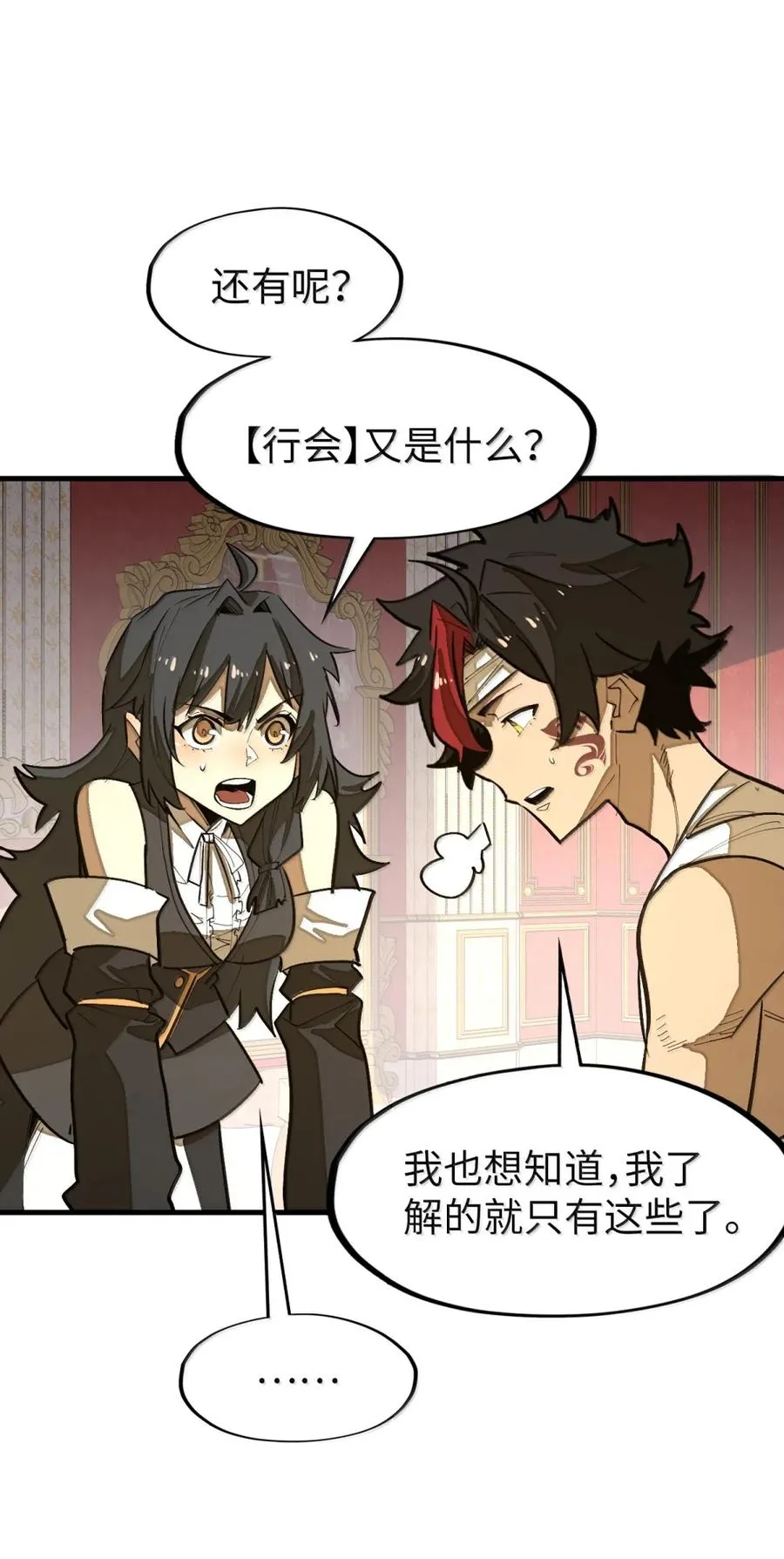 第54话 雷巴的秘密 ！ 第62页