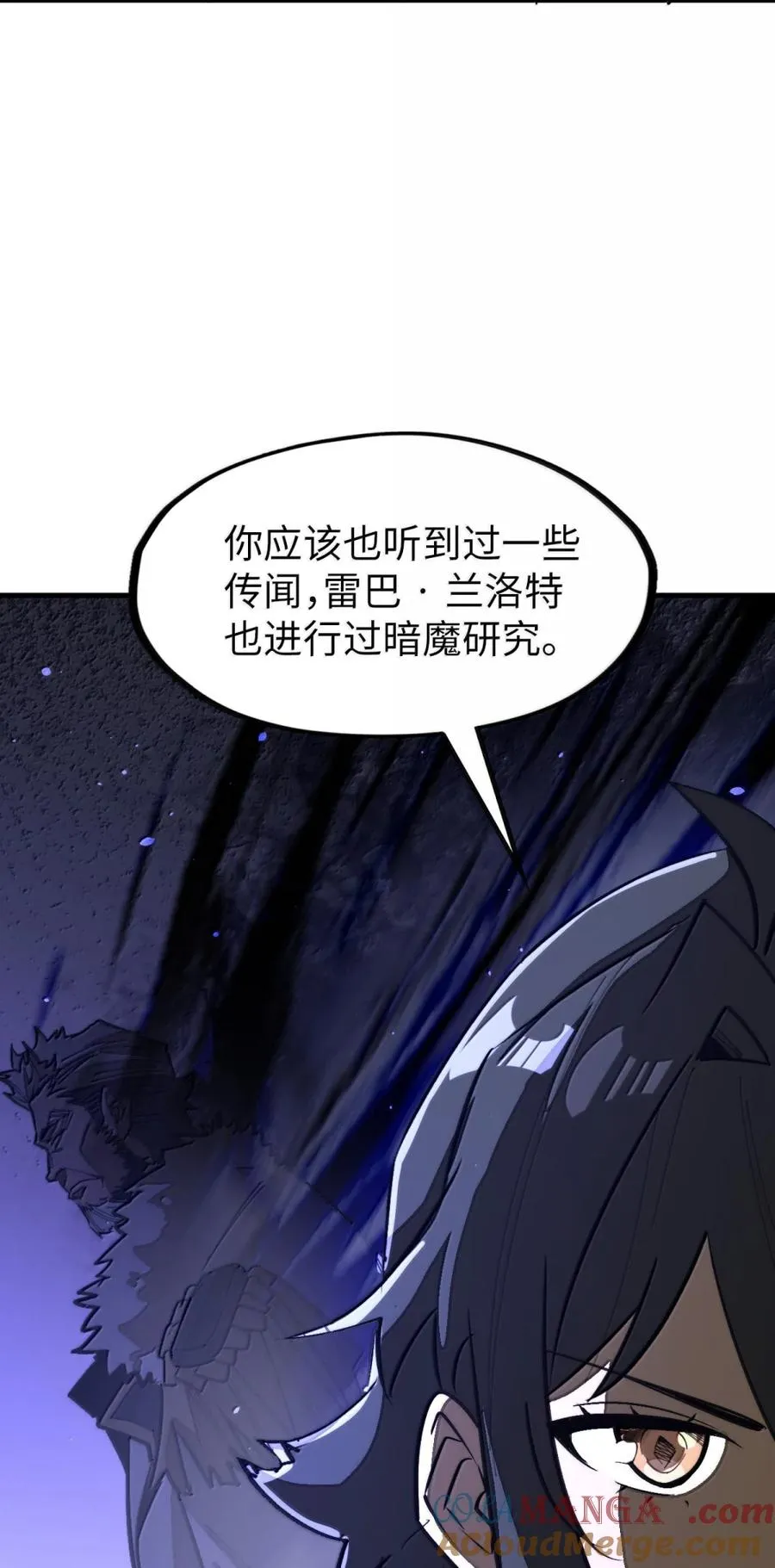 第54话 雷巴的秘密 ！ 第64页