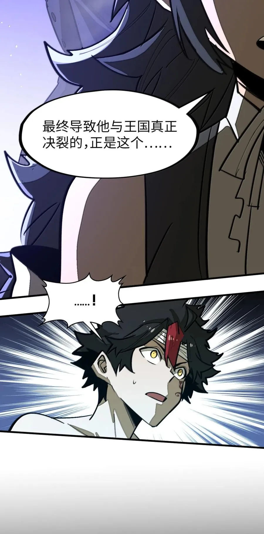 第54话 雷巴的秘密 ！ 第65页