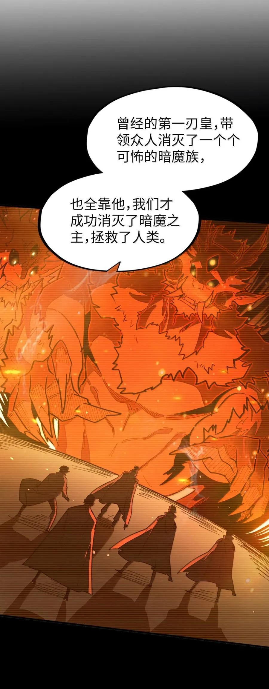 第54话 雷巴的秘密 ！ 第66页