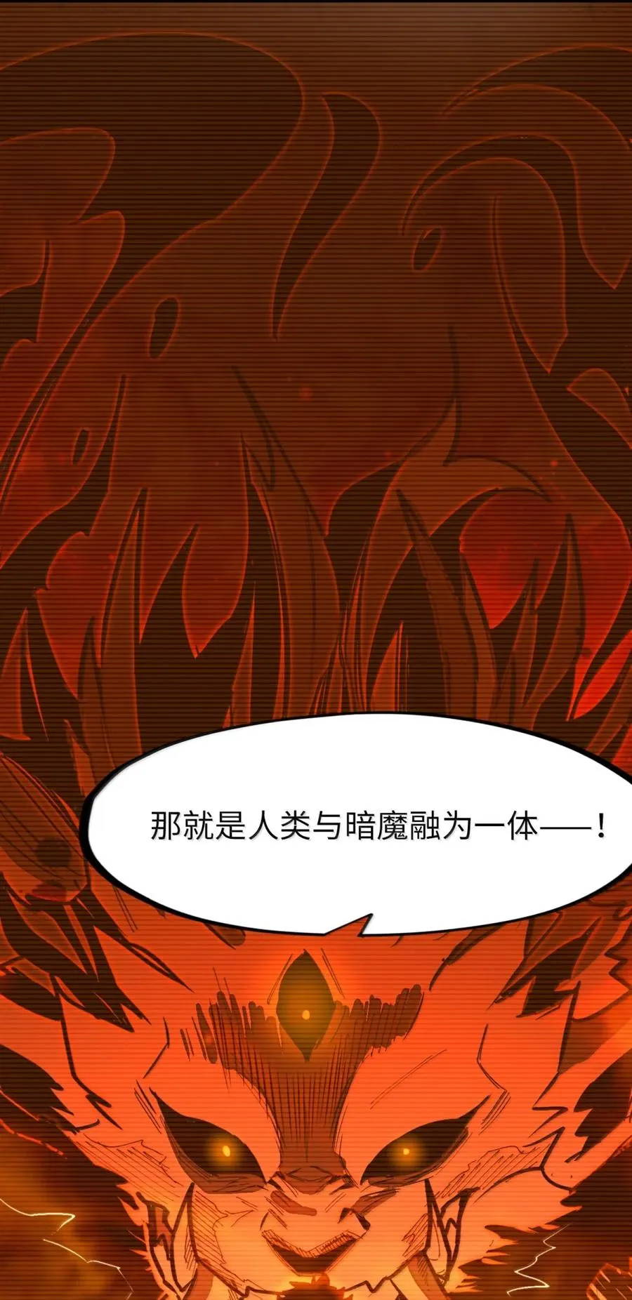 第54话 雷巴的秘密 ！ 第68页