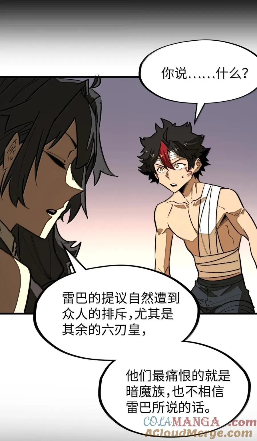 第54话 雷巴的秘密 ！ 第70页