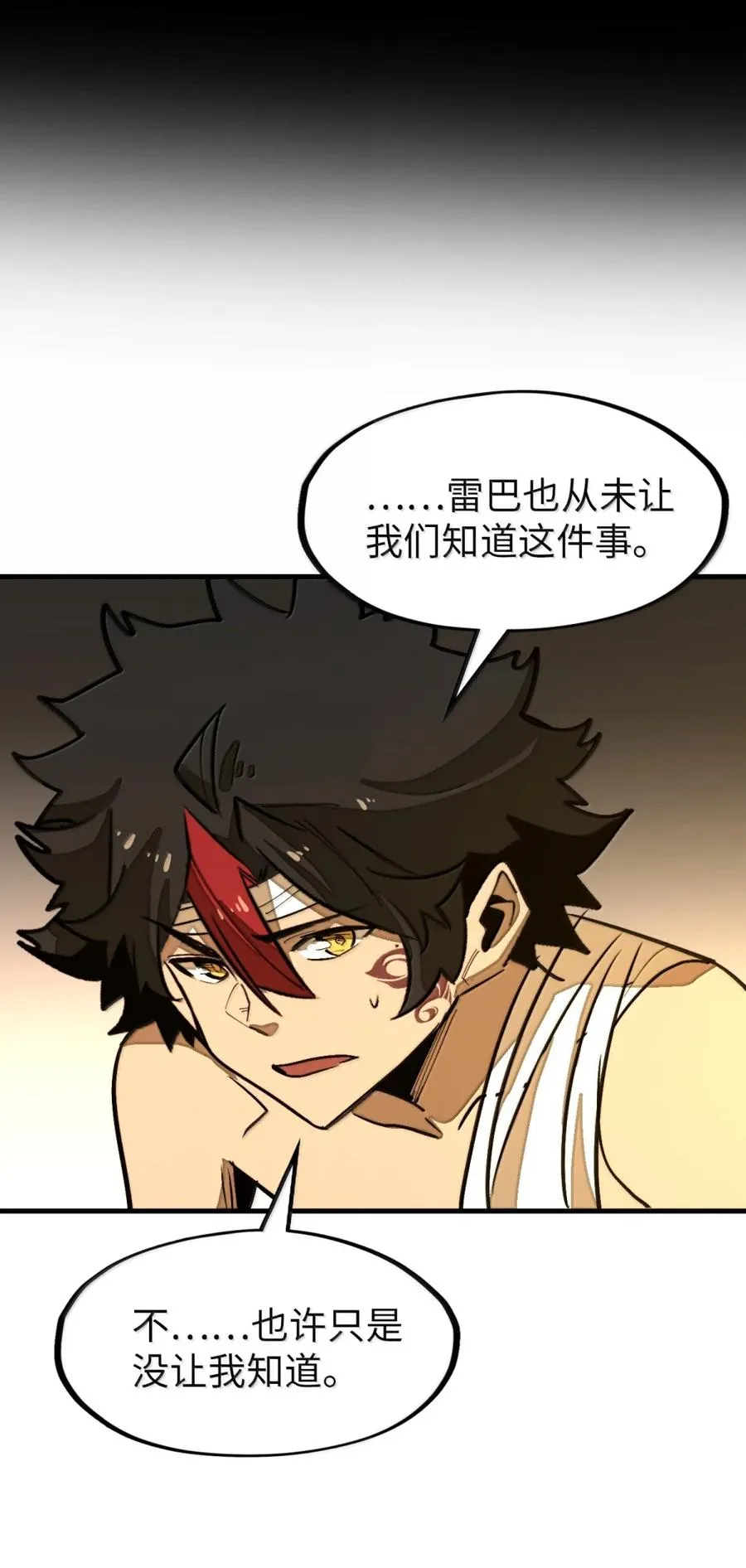 第54话 雷巴的秘密 ！ 第72页
