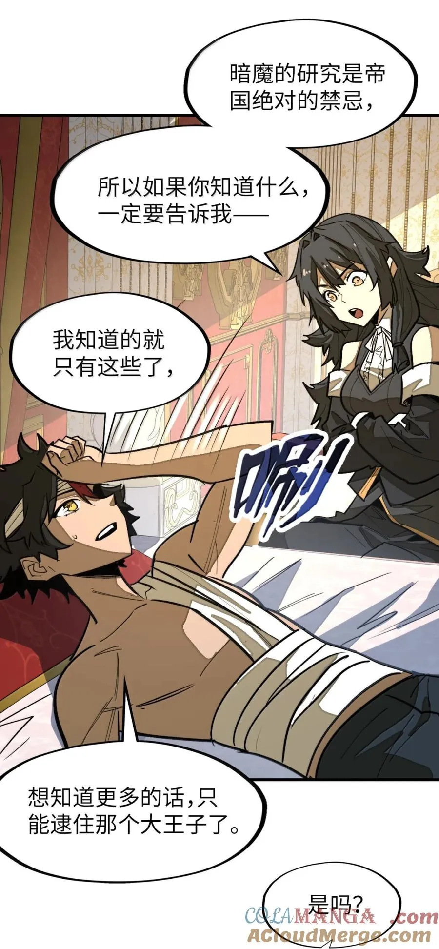 第54话 雷巴的秘密 ！ 第73页