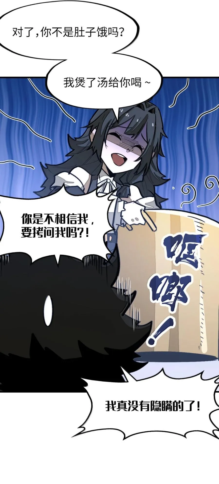 第54话 雷巴的秘密 ！ 第74页