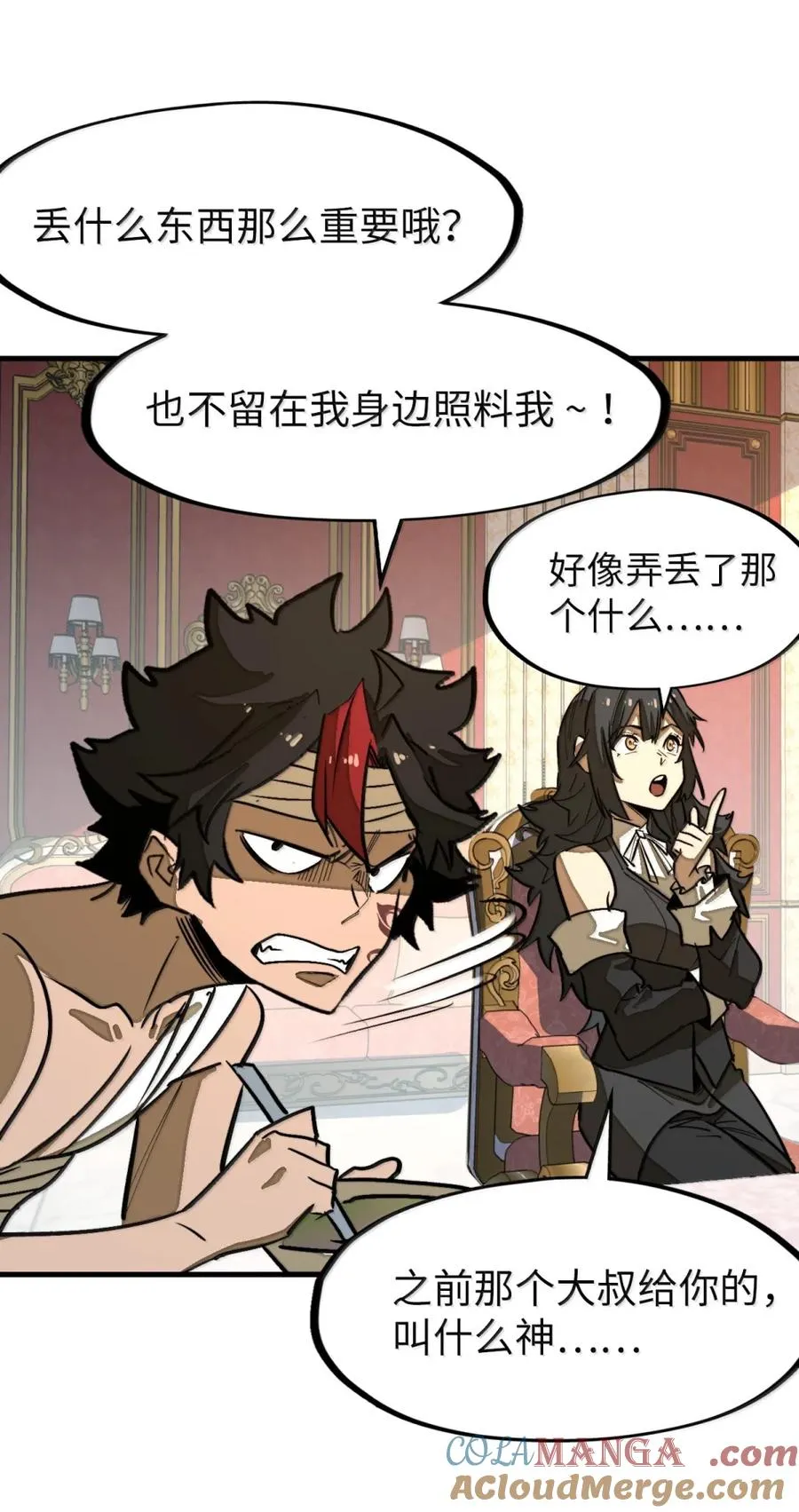 第54话 雷巴的秘密 ！ 第76页