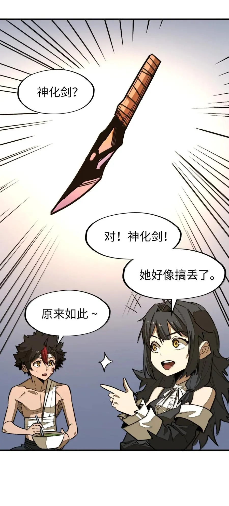 第54话 雷巴的秘密 ！ 第77页