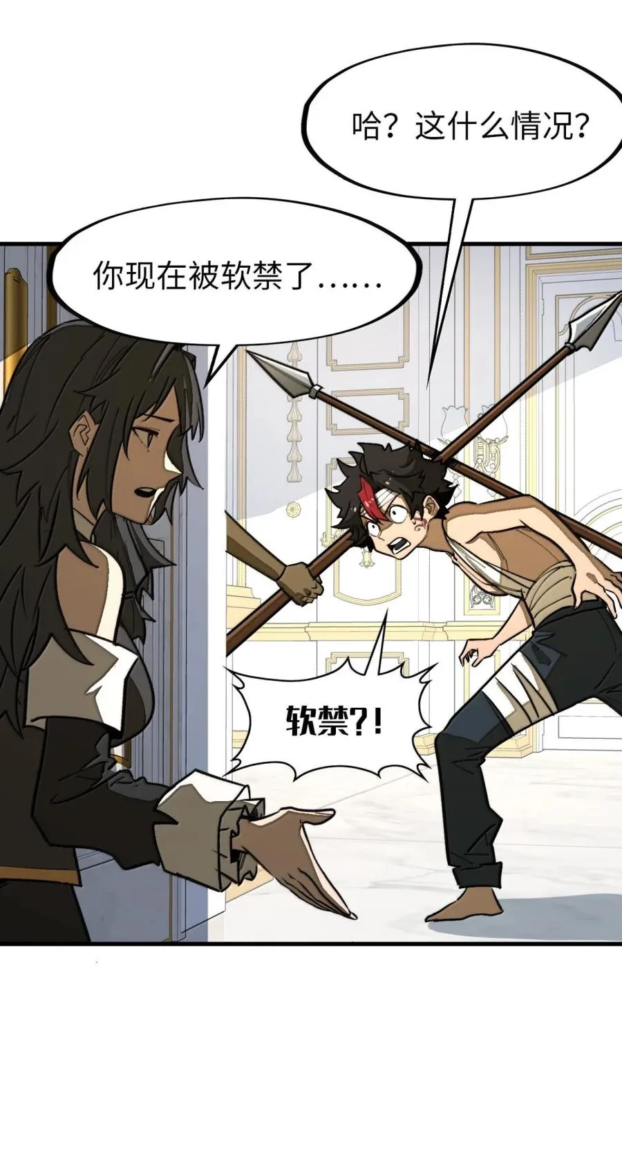 第54话 雷巴的秘密 ！ 第81页