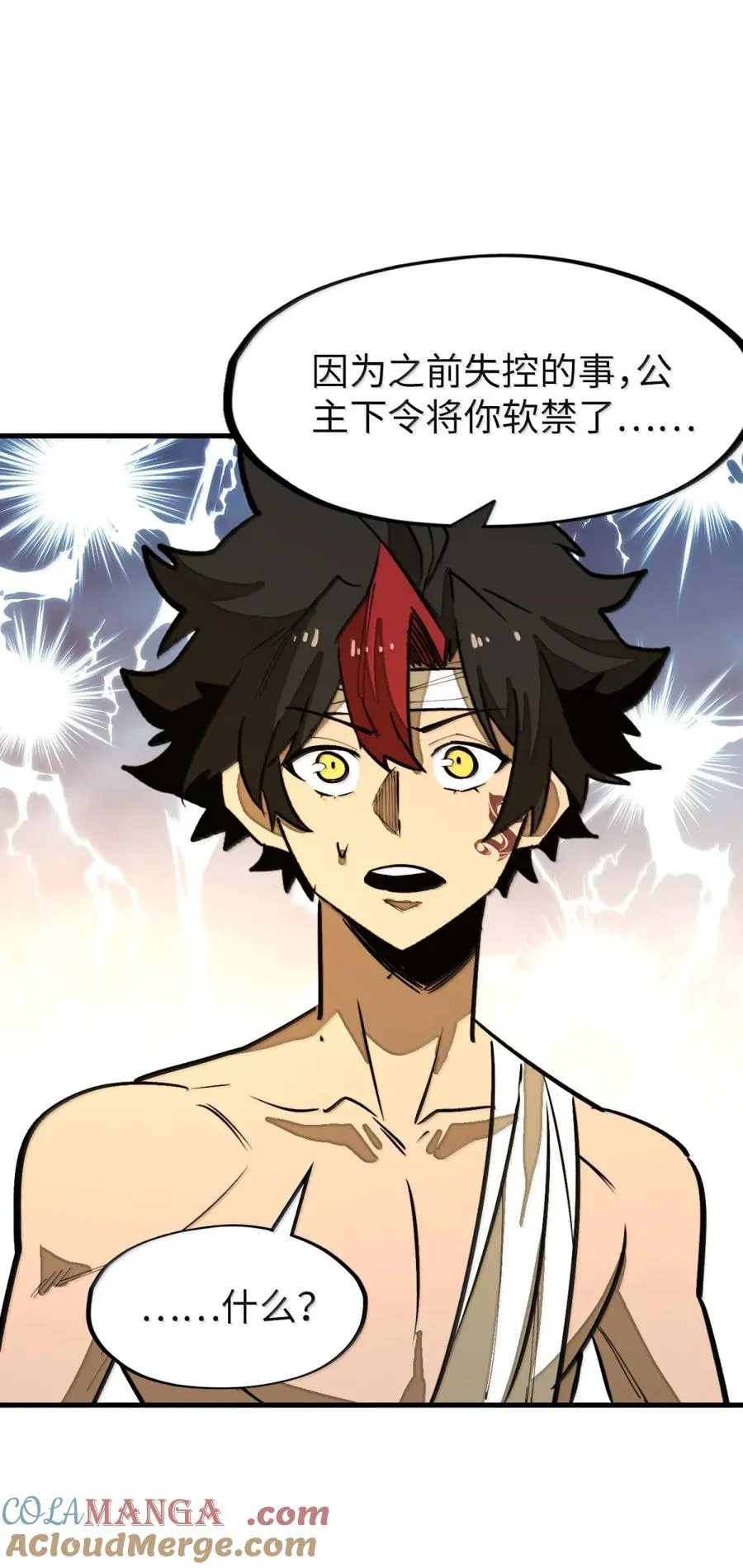 第54话 雷巴的秘密 ！ 第82页