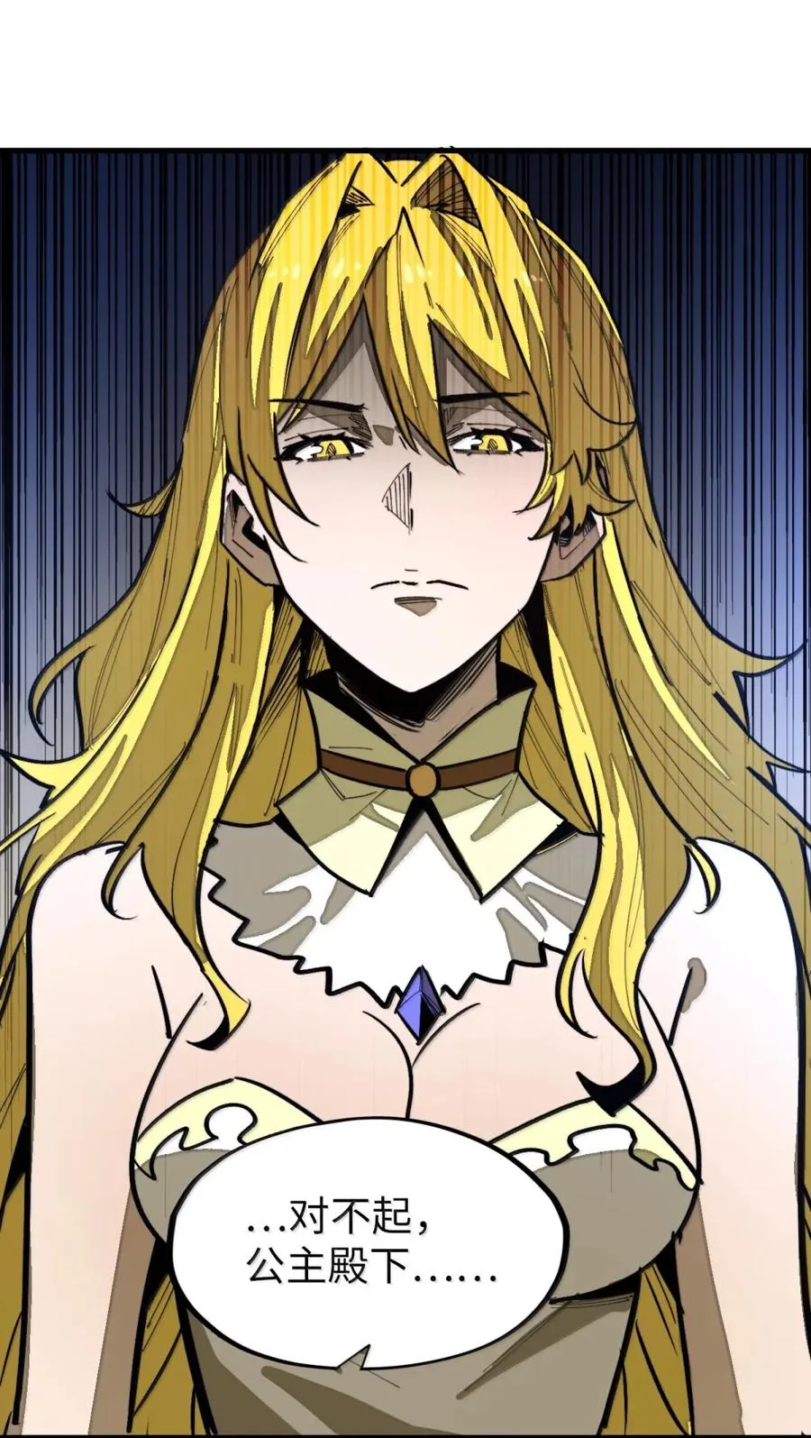 第55话 信任的人 第6页
