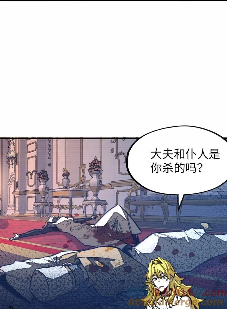 第55话 信任的人 第7页