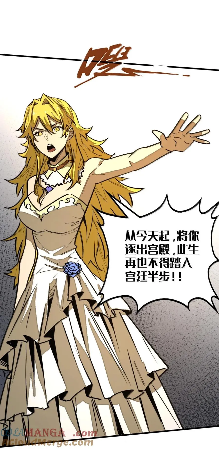 第55话 信任的人 第10页