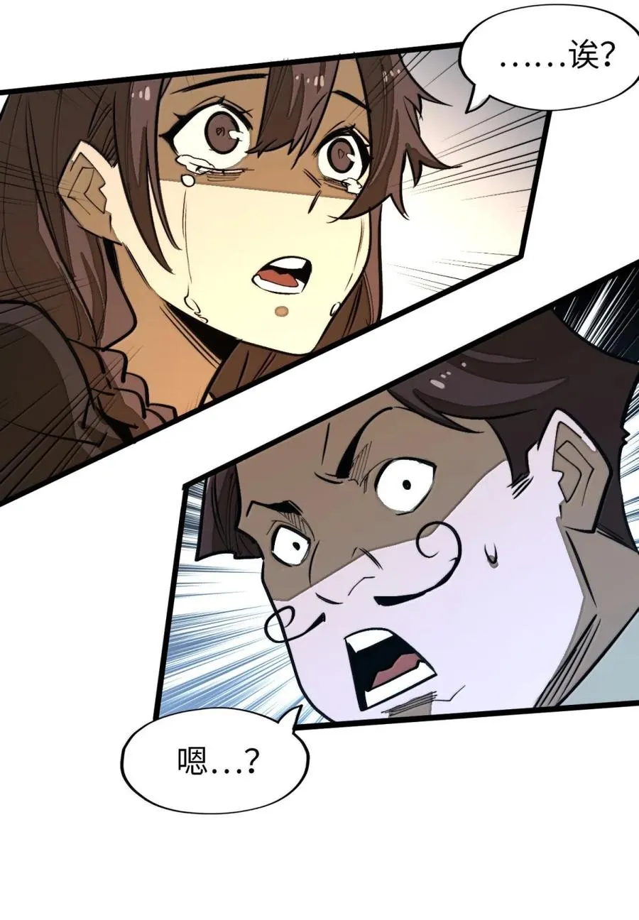 第55话 信任的人 第11页