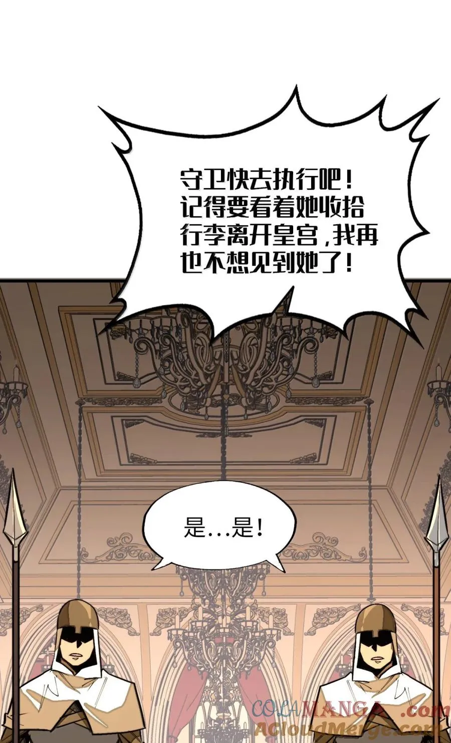 第55话 信任的人 第13页