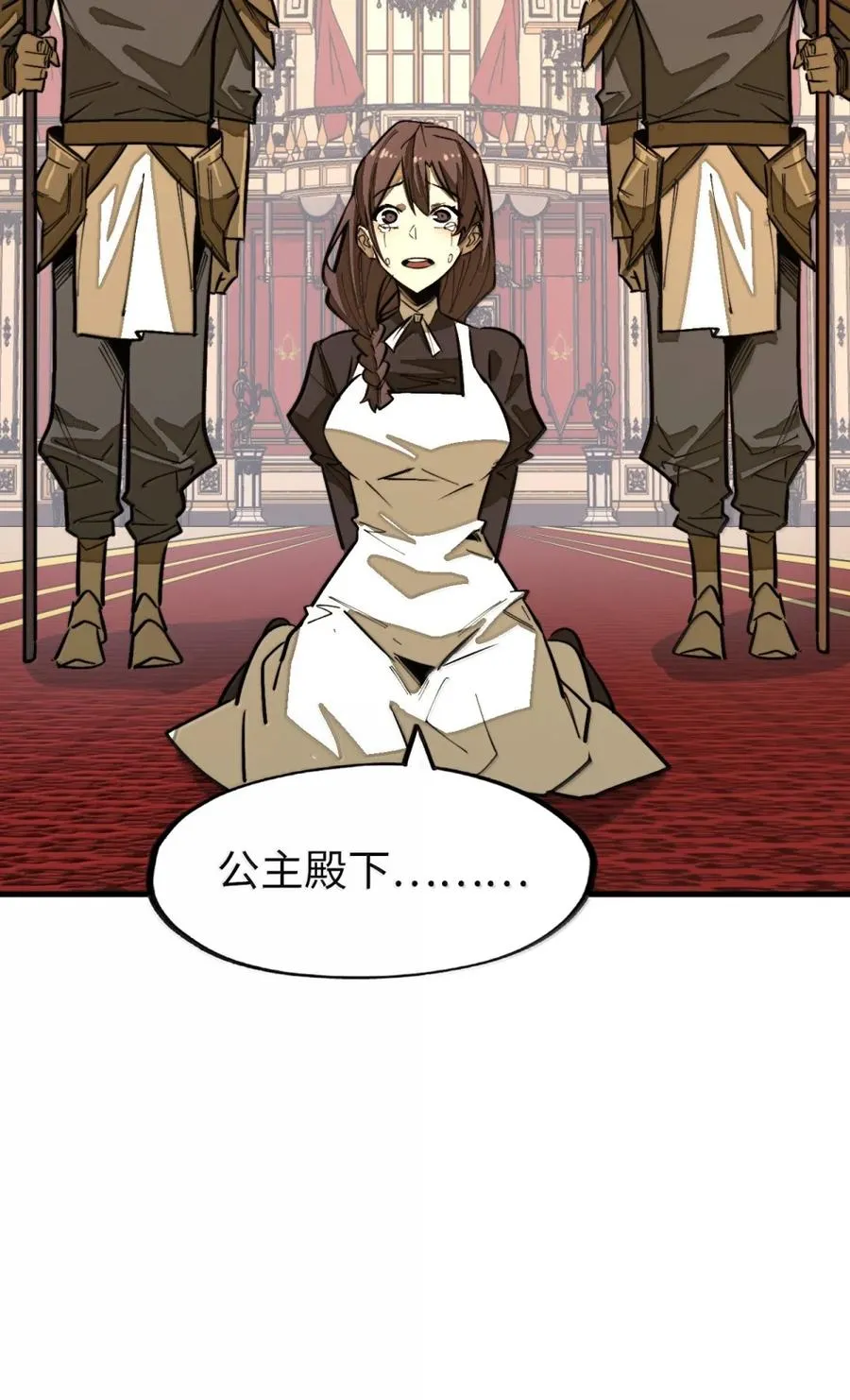 第55话 信任的人 第14页
