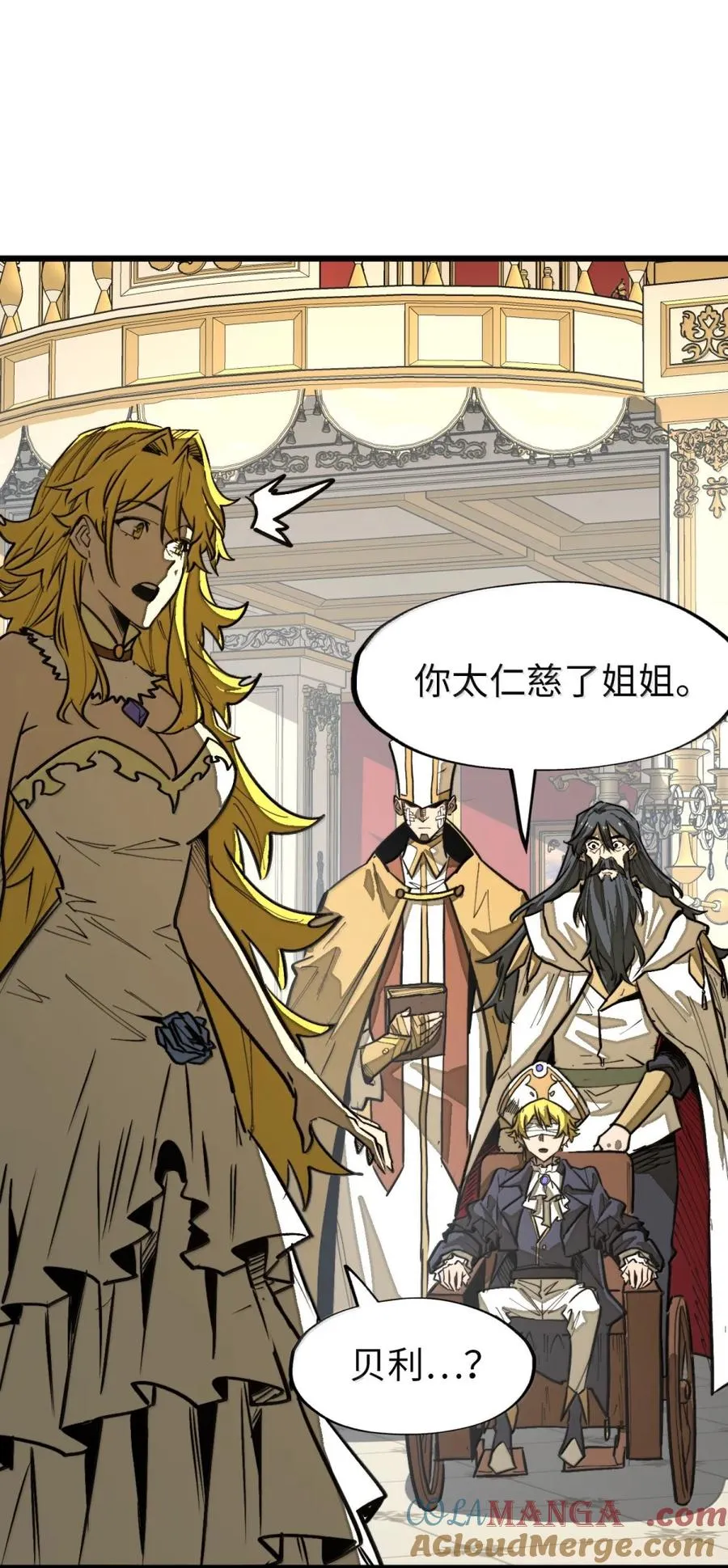 第55话 信任的人 第16页