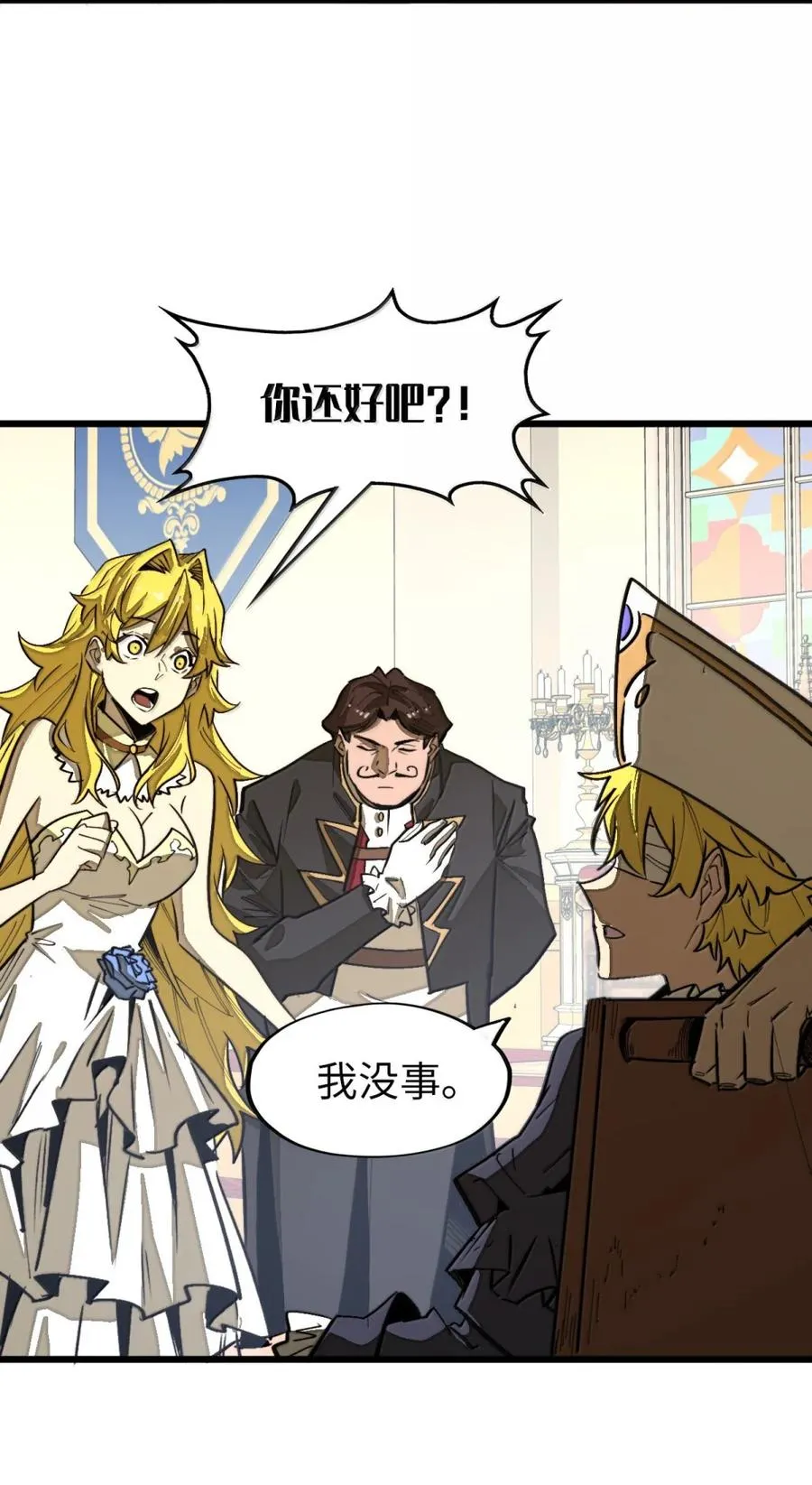 第55话 信任的人 第17页