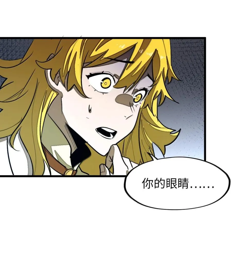 第55话 信任的人 第18页