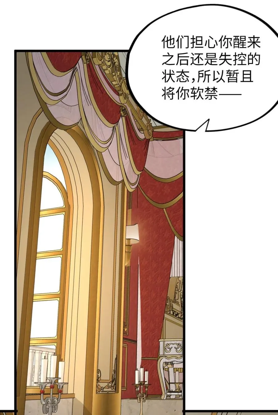 第55话 信任的人 第23页