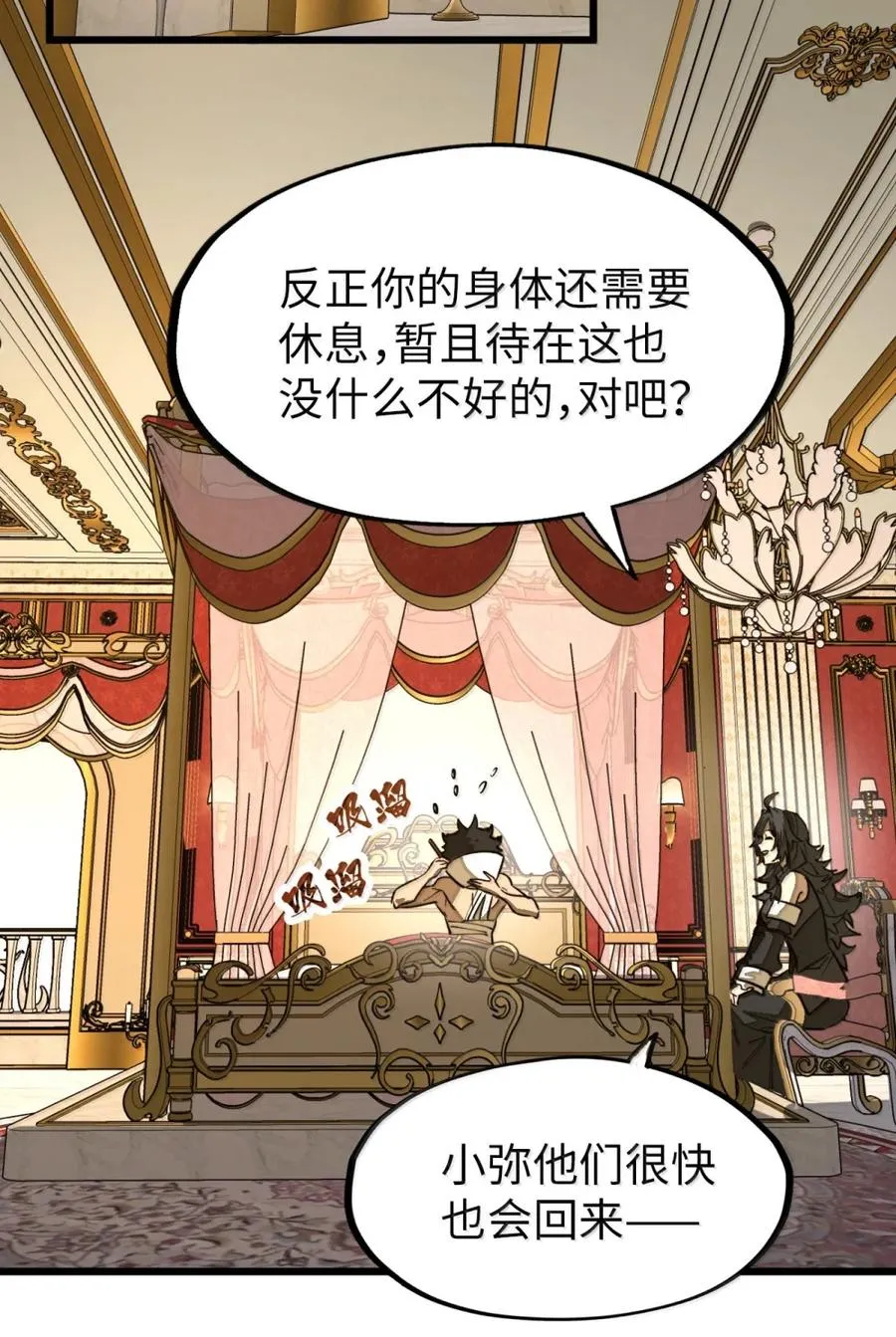 第55话 信任的人 第24页