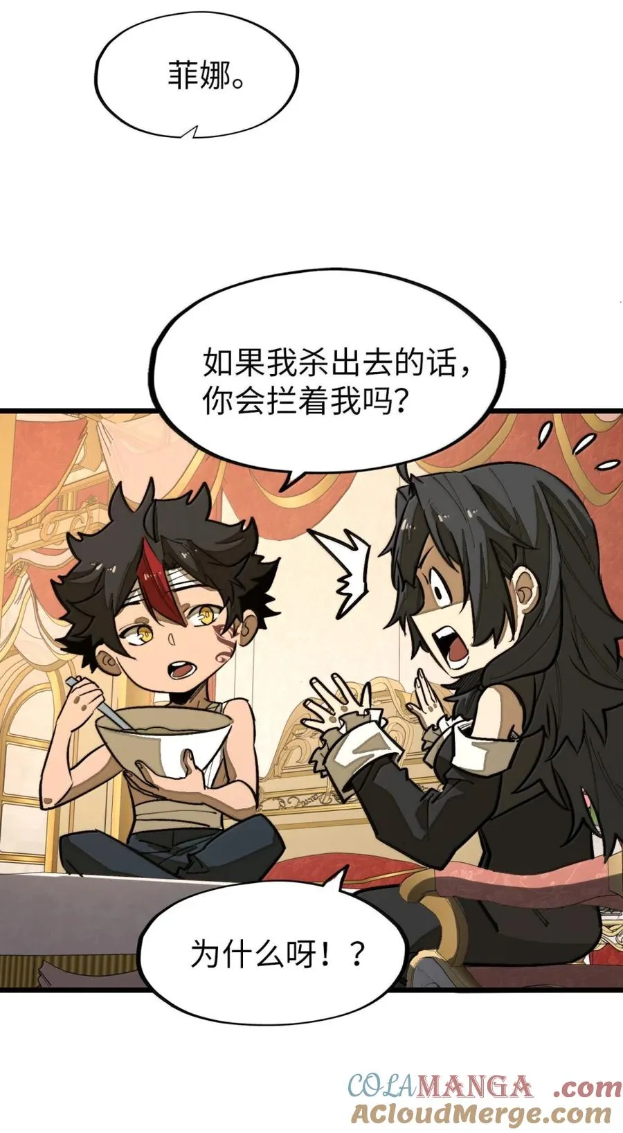 第55话 信任的人 第25页